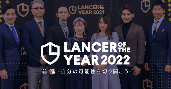 Lancer of the Year 2022